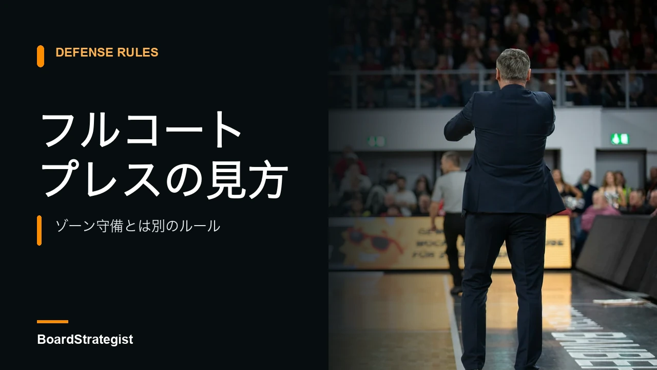 編集用イメージ：コート脇のコーチ